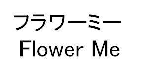 商標登録5570236