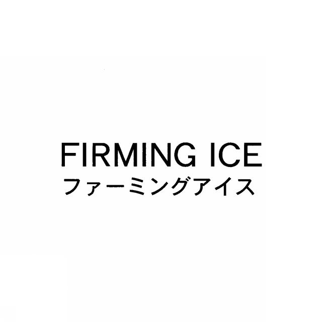 商標登録5483939