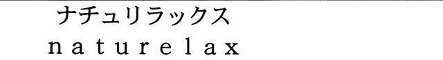 商標登録5570253