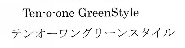 商標登録5752932