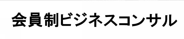 商標登録6220124