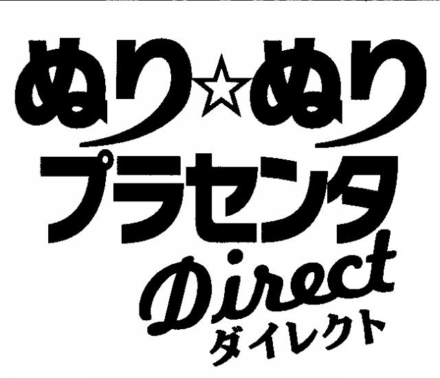商標登録5664176