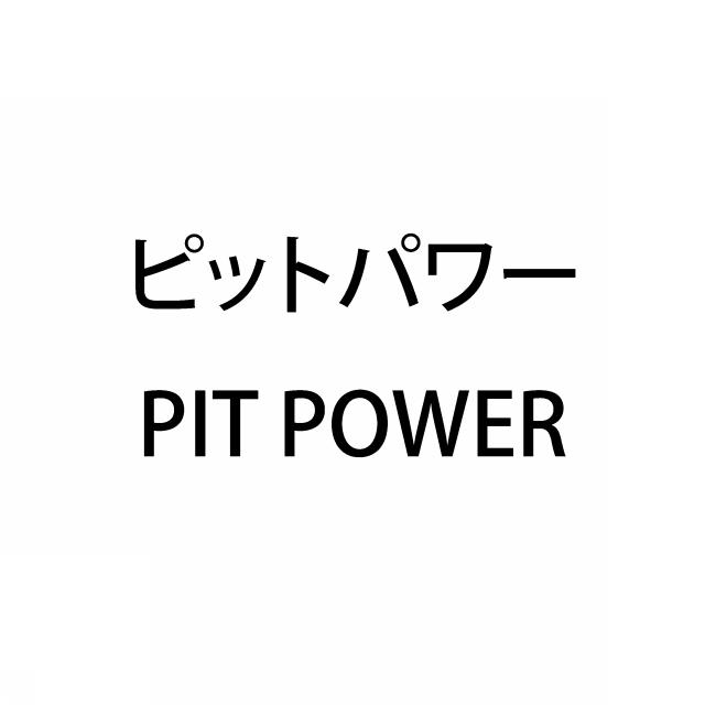 商標登録6120670