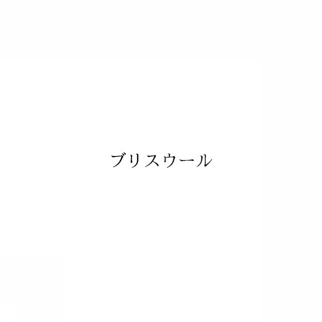 商標登録6220129
