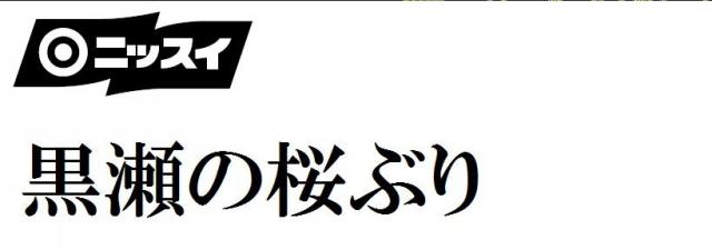 商標登録5752964