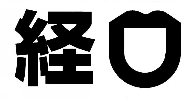 商標登録5664199