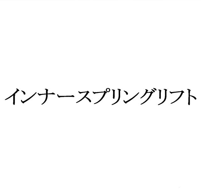商標登録5374982