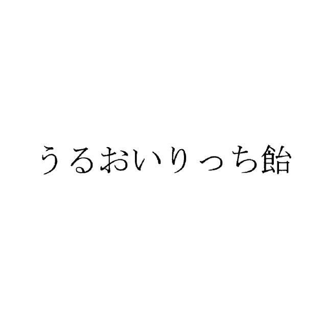 商標登録5570330