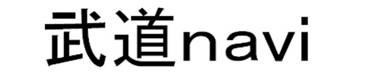 商標登録6105499