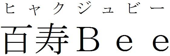 商標登録6342312