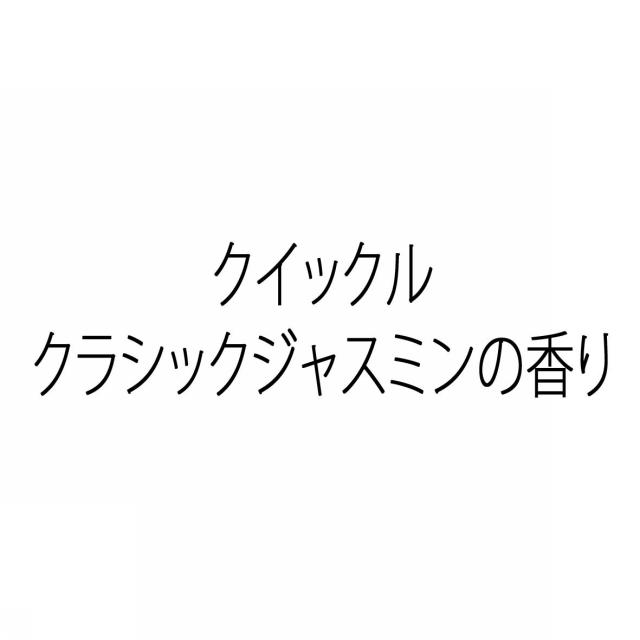 商標登録5570346