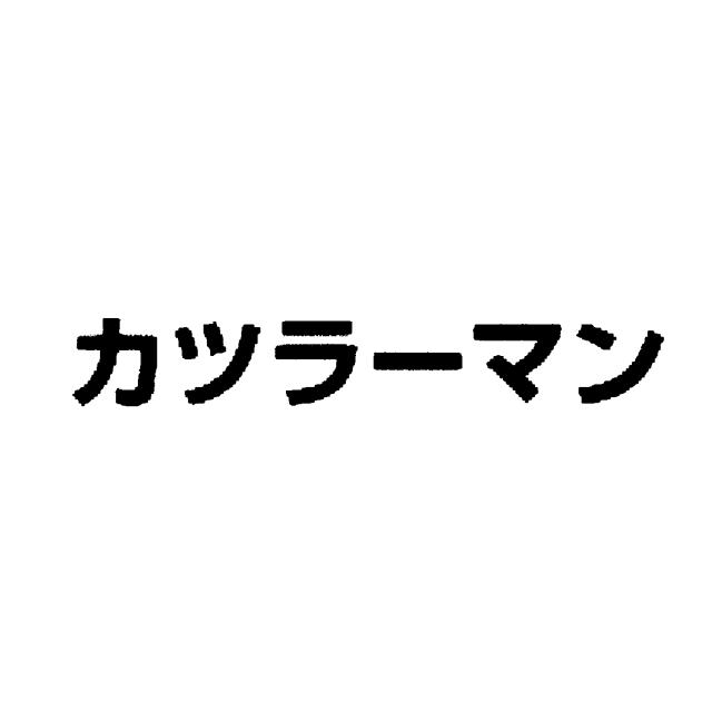 商標登録5664235