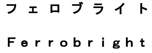 商標登録5753020