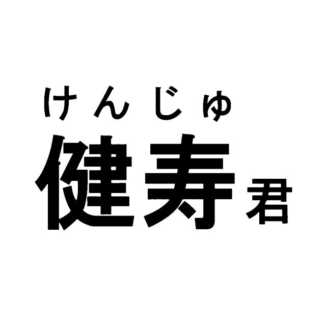 商標登録5931795