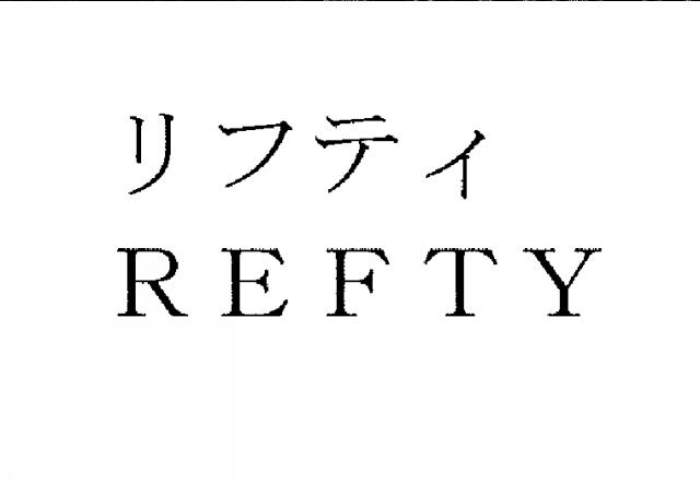 商標登録5664257