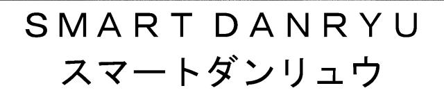 商標登録5484105