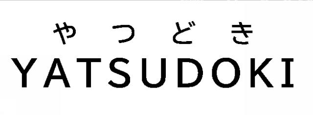 商標登録6501707