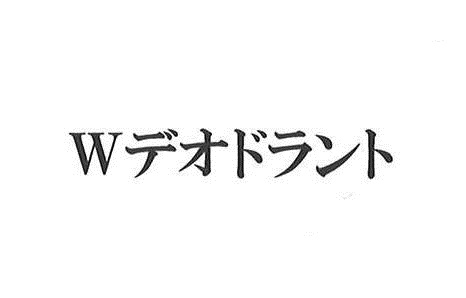 商標登録6501709