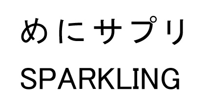 商標登録6654175