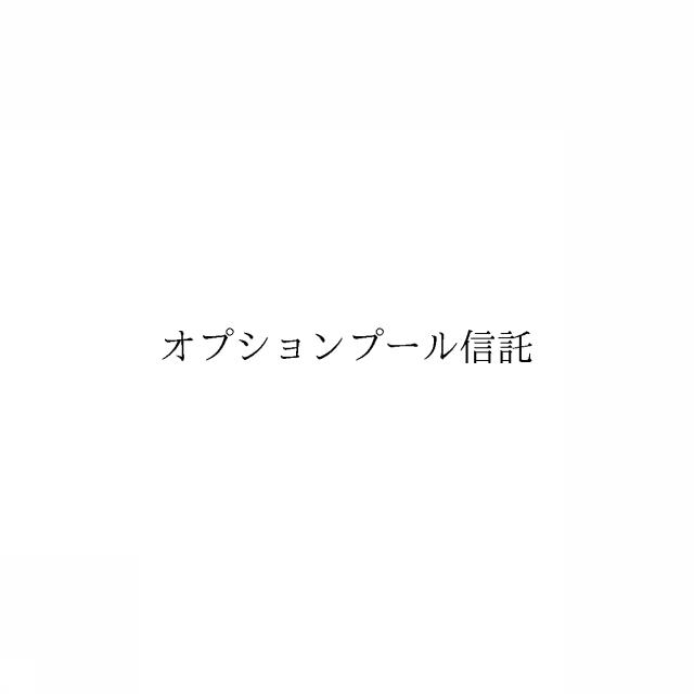 商標登録6654232
