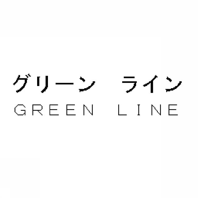 商標登録5401547