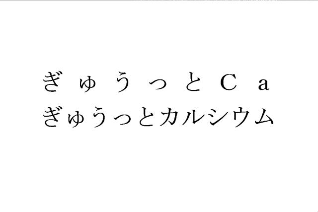 商標登録5753090