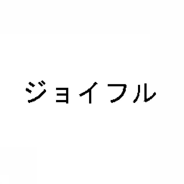 商標登録5401548
