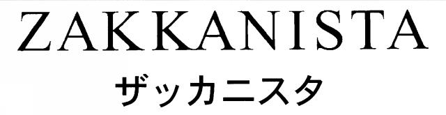 商標登録5664321