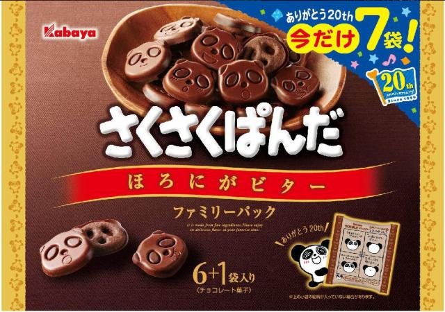 商標登録5840211
