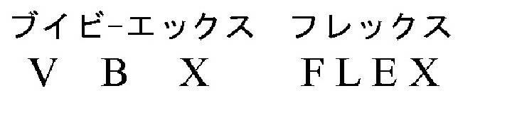 商標登録6654413