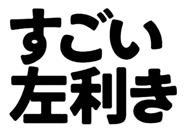 商標登録6672689