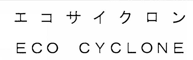 商標登録5570485
