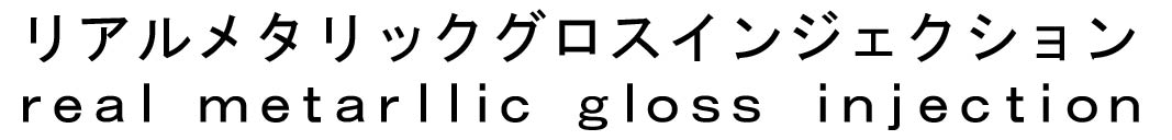 商標登録6654544