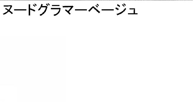 商標登録5401607