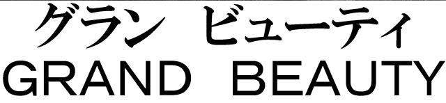 商標登録5753177