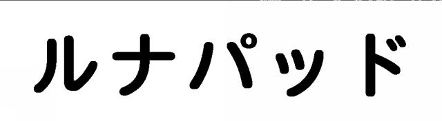 商標登録6654600