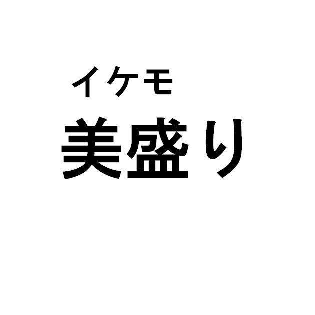 商標登録5484209