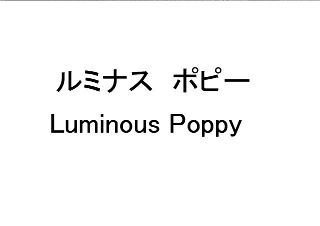 商標登録6654693