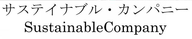 商標登録6342406