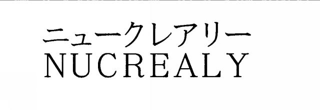 商標登録5285630