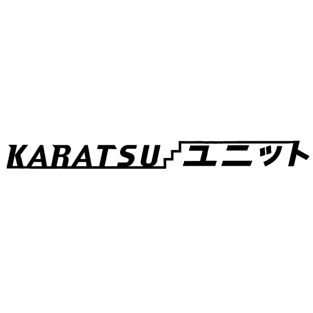 商標登録6018284