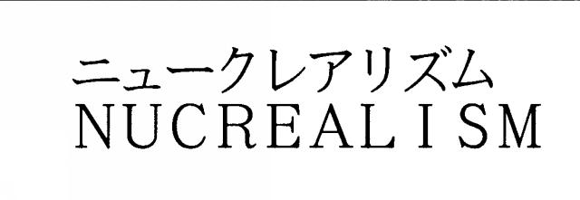 商標登録5285631