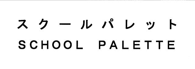 商標登録5570567