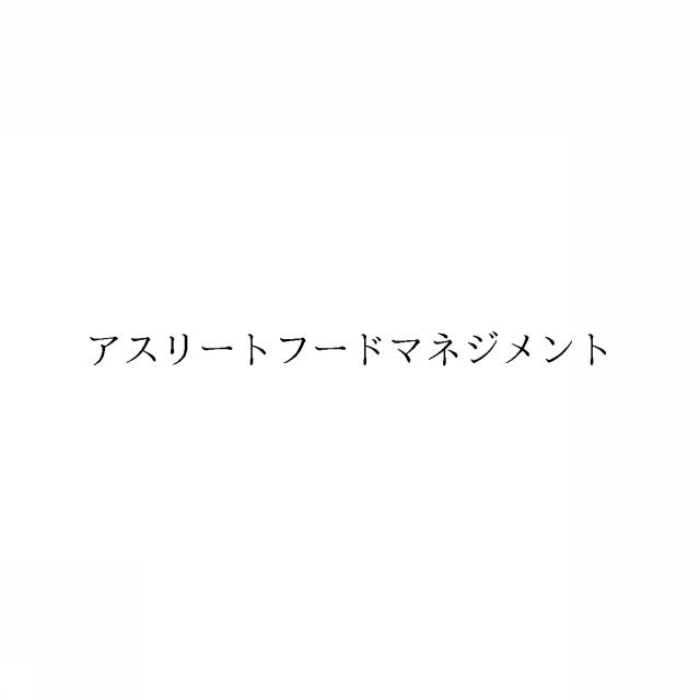 商標登録6656428