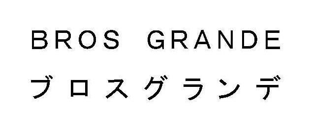 商標登録5456763