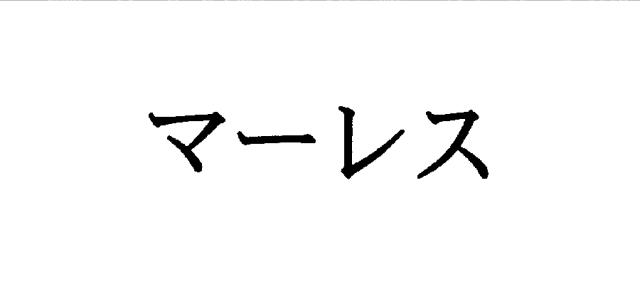 商標登録5484309