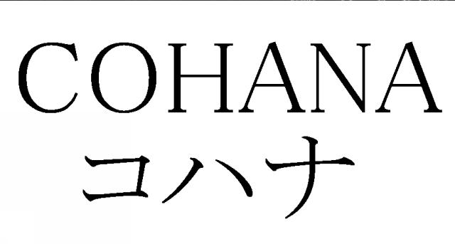 商標登録5484311