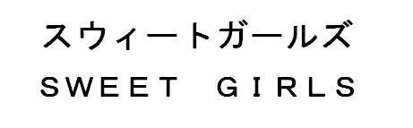 商標登録5753293