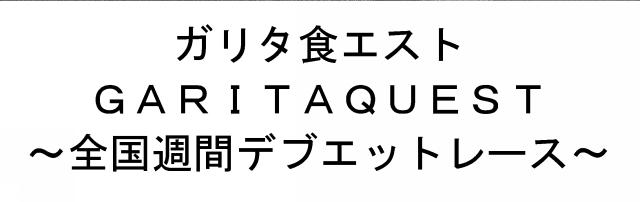 商標登録5635896