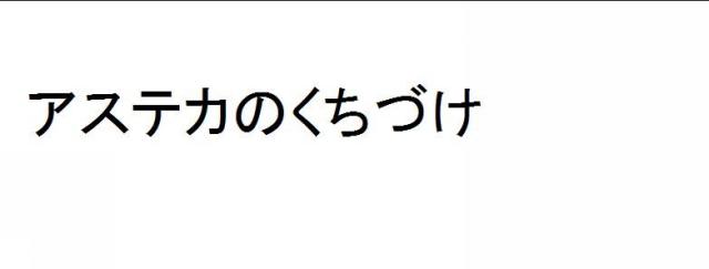 商標登録5664525
